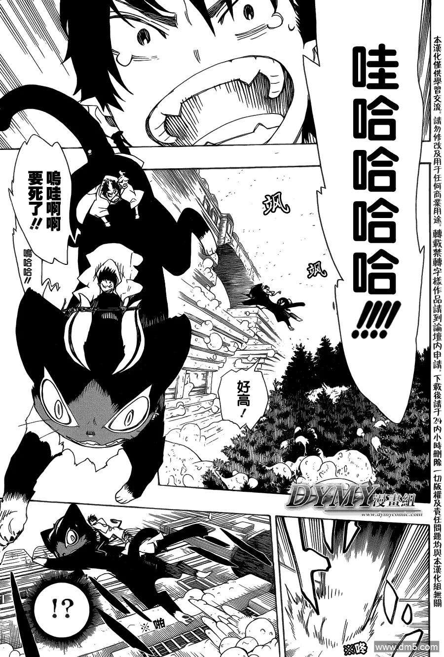 蓝色的除魔师29话 结界咒