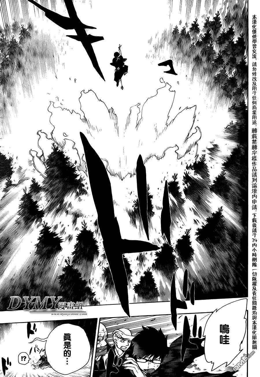 蓝色的除魔师31话