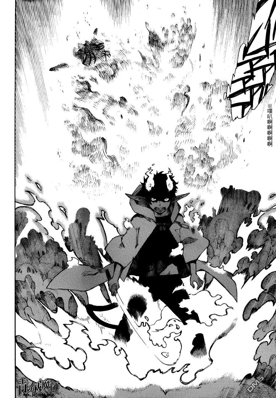 蓝色的除魔师32话 深淵