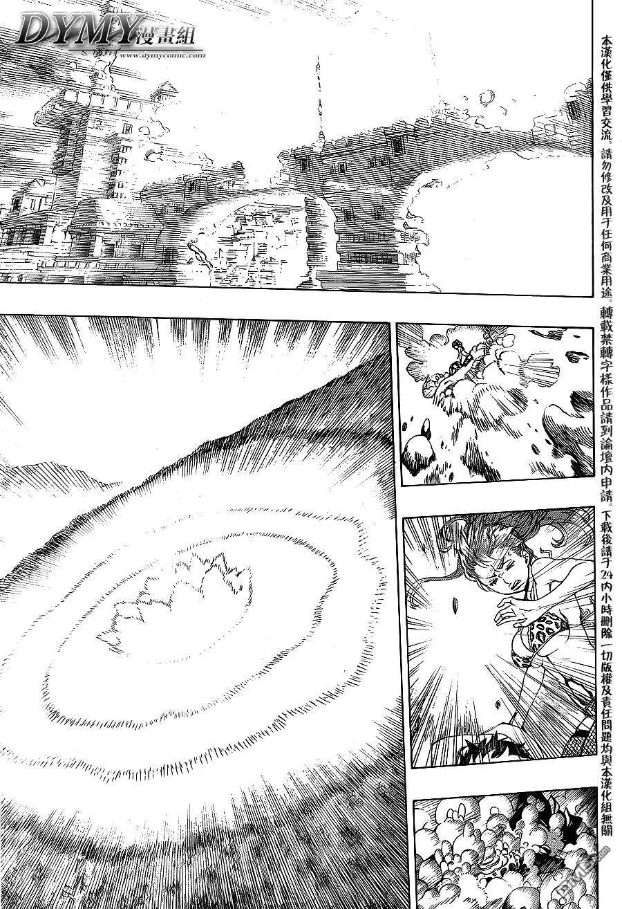 蓝色的除魔师33话 碎破