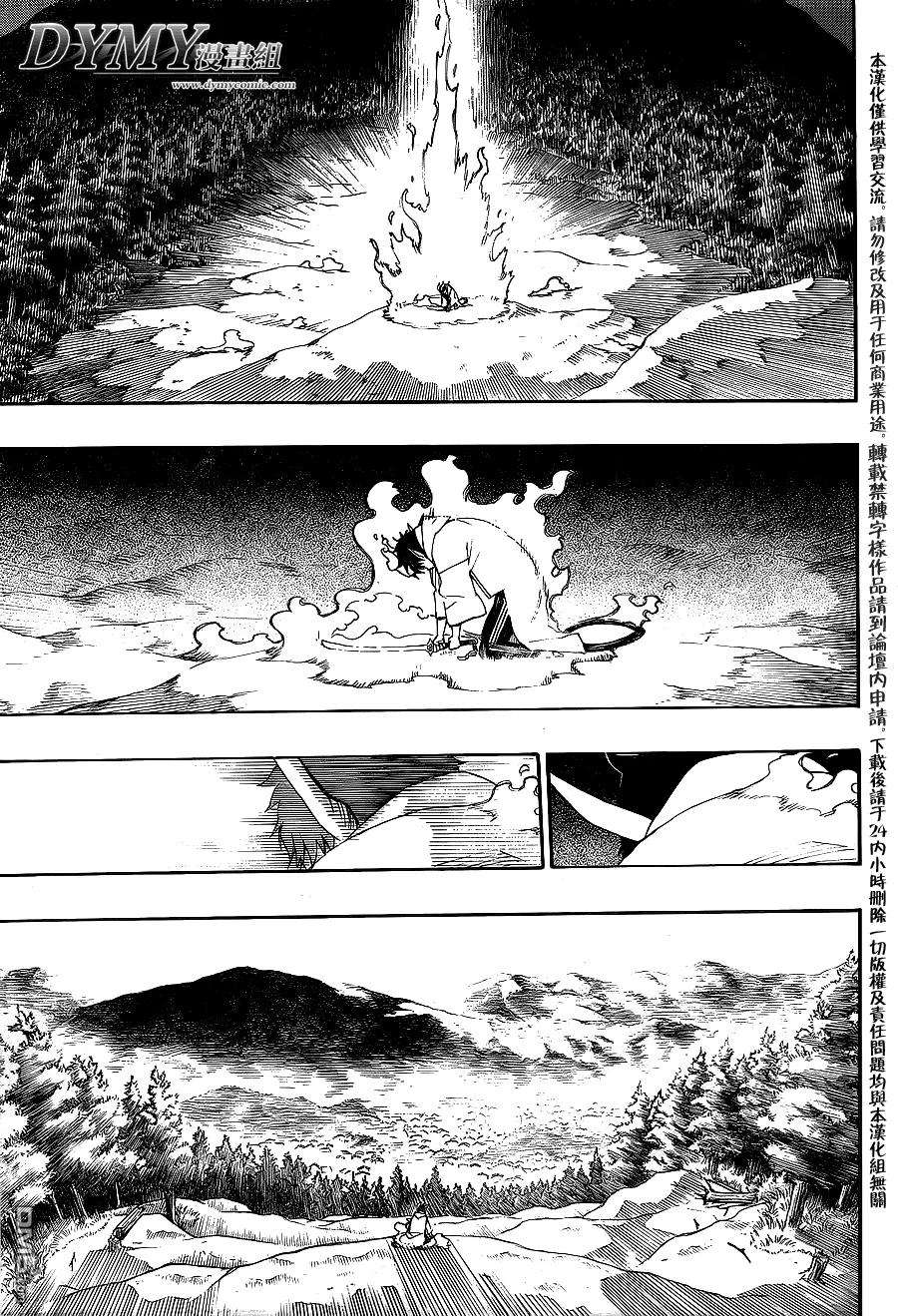 蓝色的除魔师33话 碎破