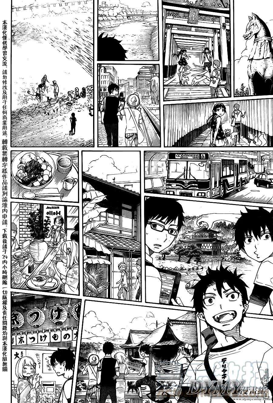 蓝色的除魔师34话 万事连结