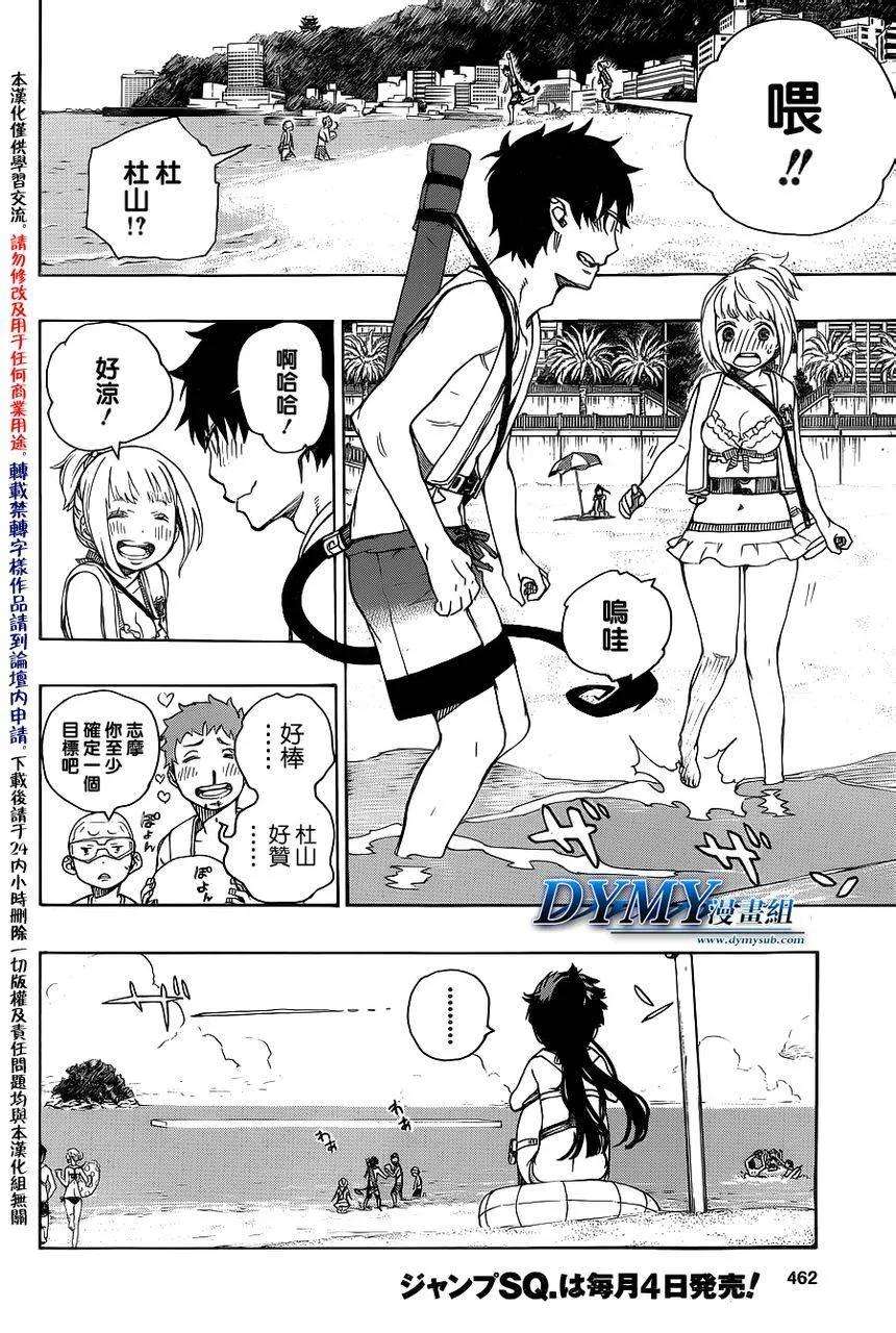 蓝色的除魔师35话