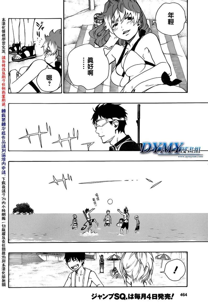 蓝色的除魔师35话