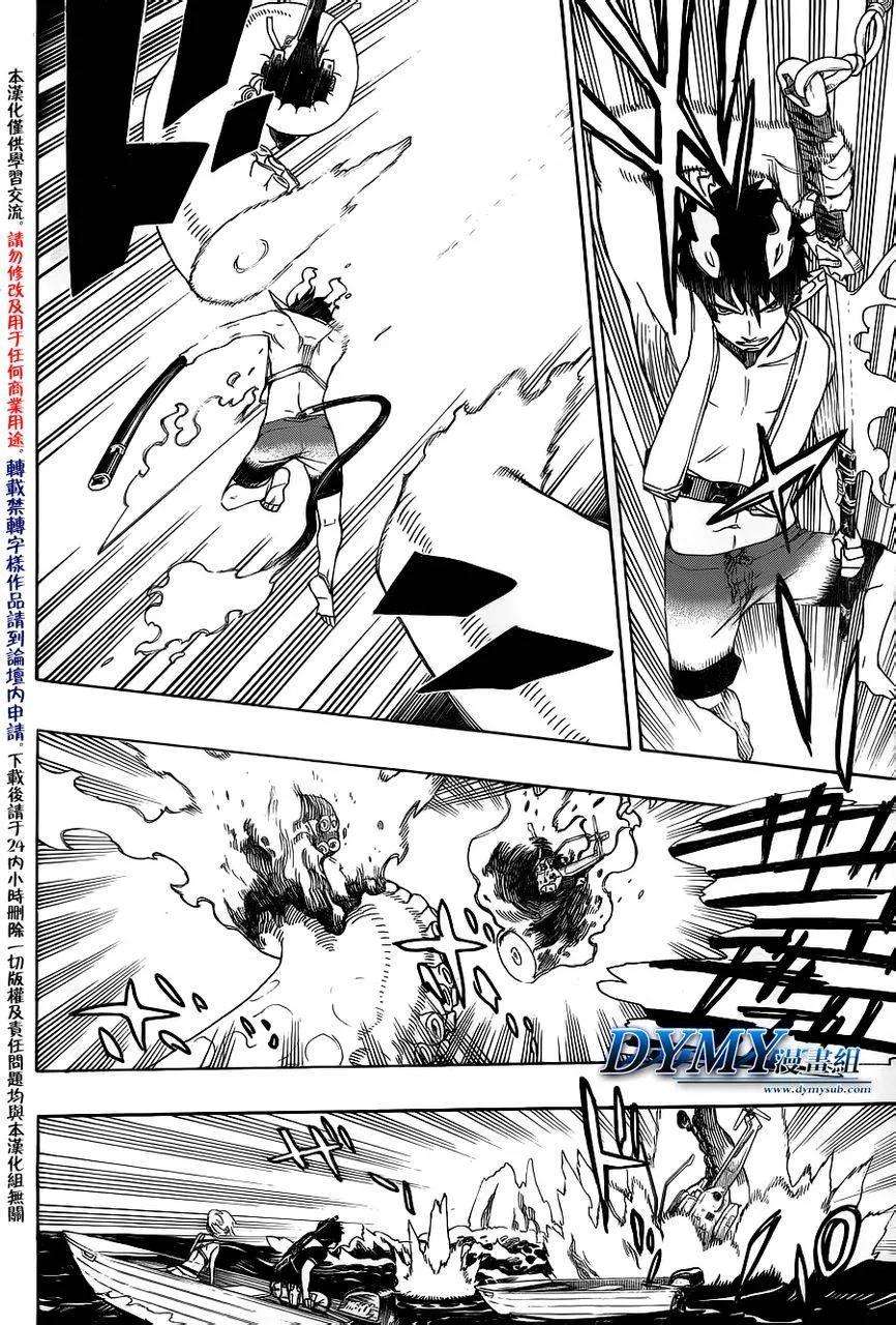 蓝色的除魔师35话