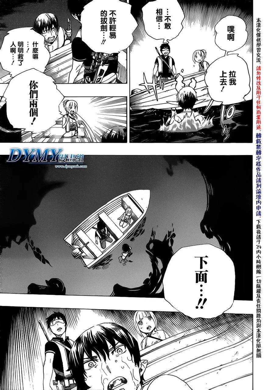 蓝色的除魔师35话