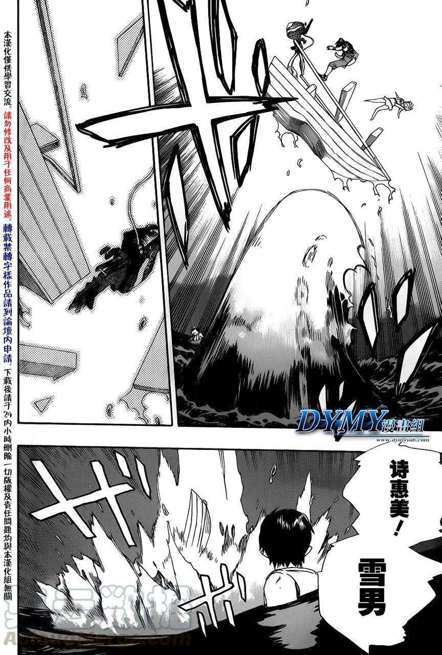 蓝色的除魔师35话