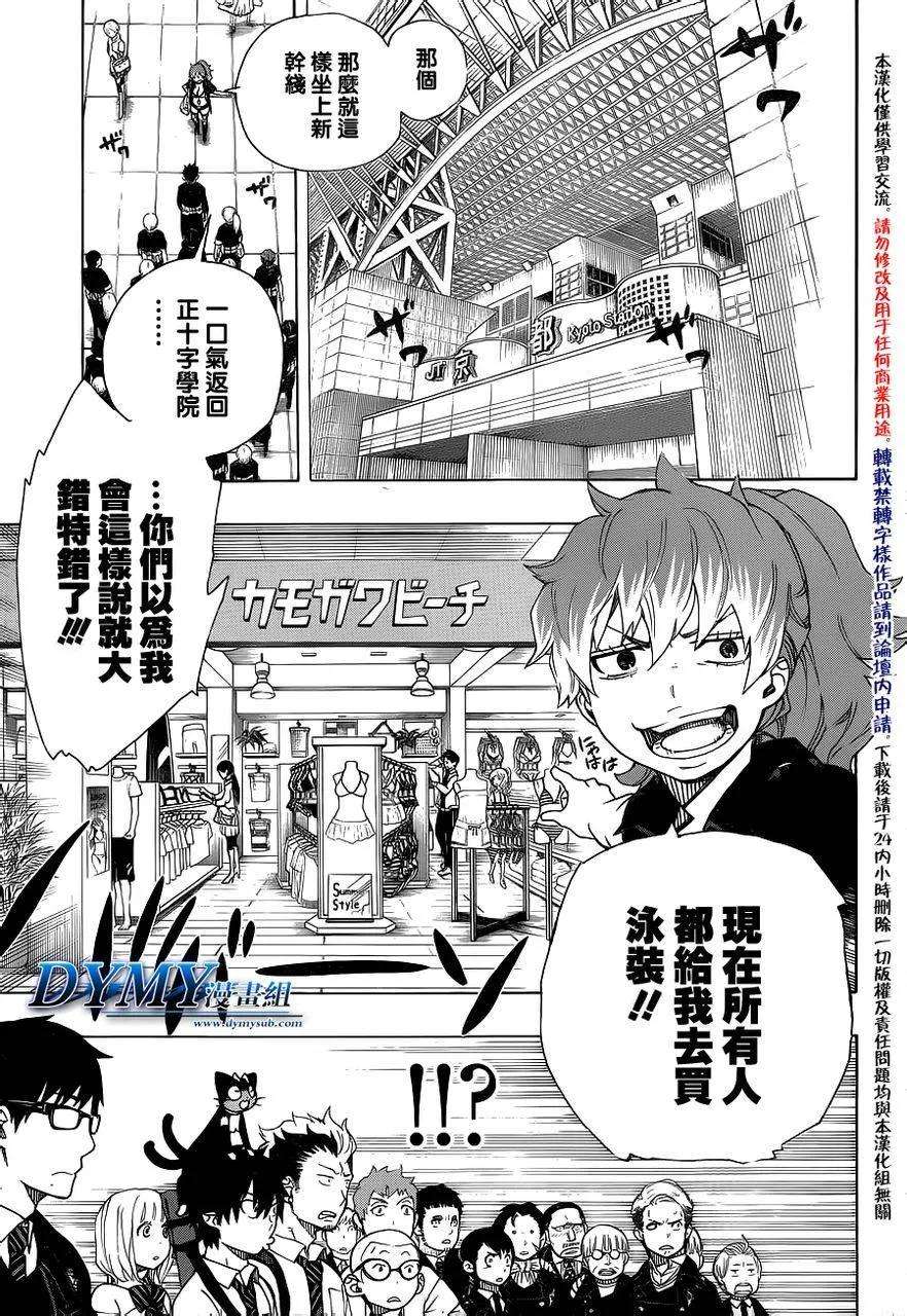 蓝色的除魔师35话