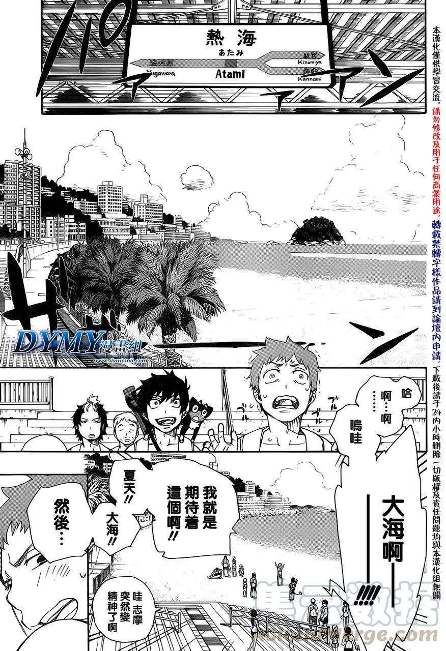 蓝色的除魔师35话