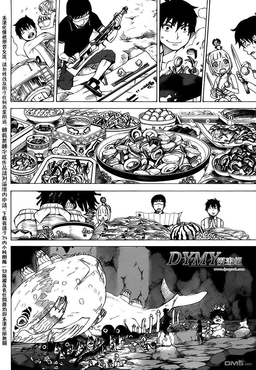 蓝色的除魔师36话 直至清波荡漾之处