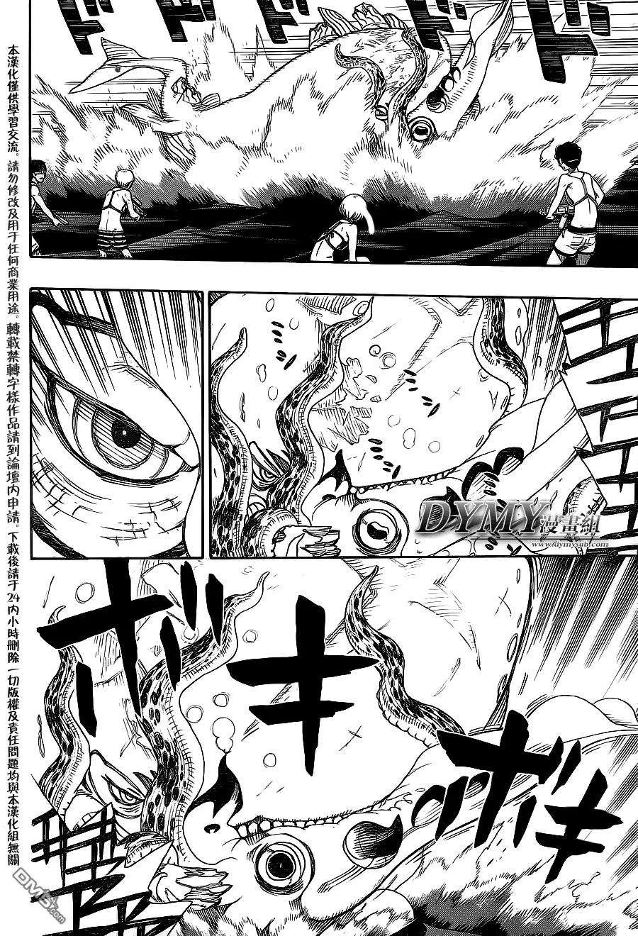 蓝色的除魔师37话 月沉日升