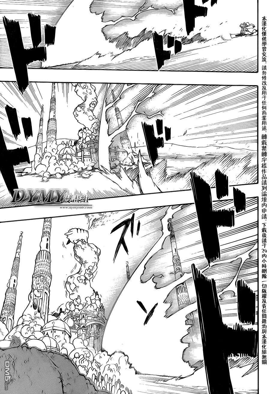 蓝色的除魔师38话 驱魔师