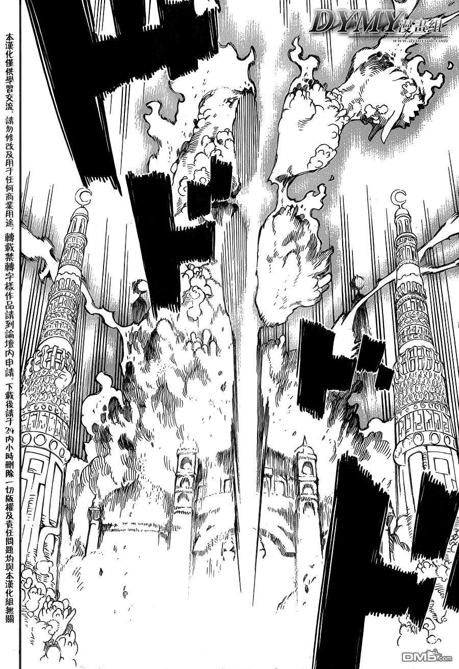 蓝色的除魔师38话 驱魔师