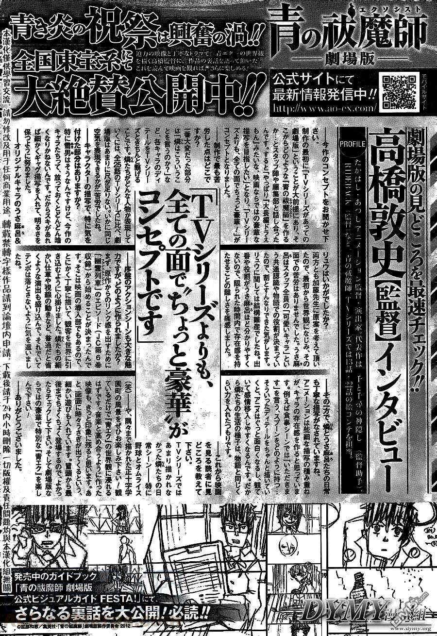 蓝色的除魔师42话 嘈杂的世界