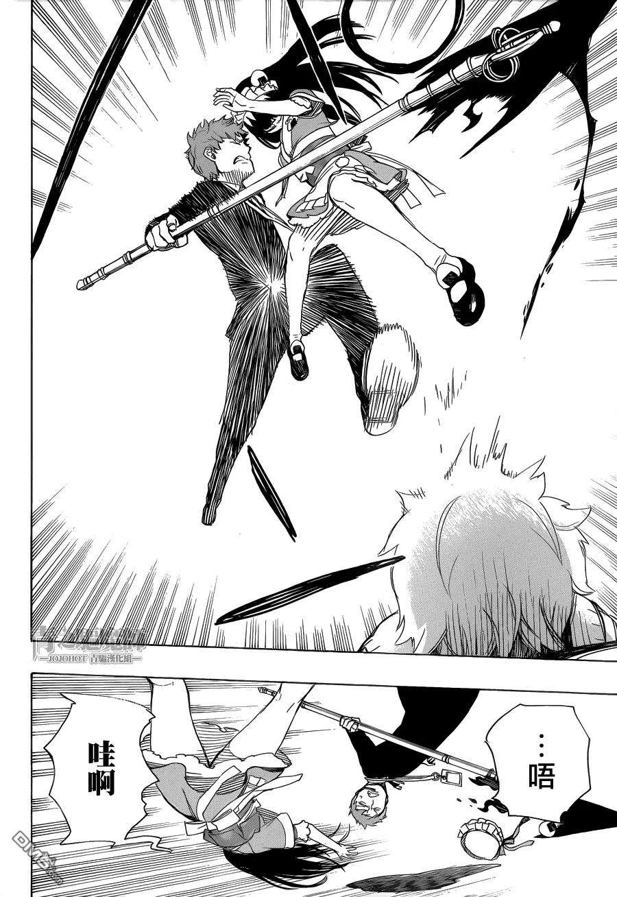 蓝色的除魔师48话 正十字学园祭——当夜