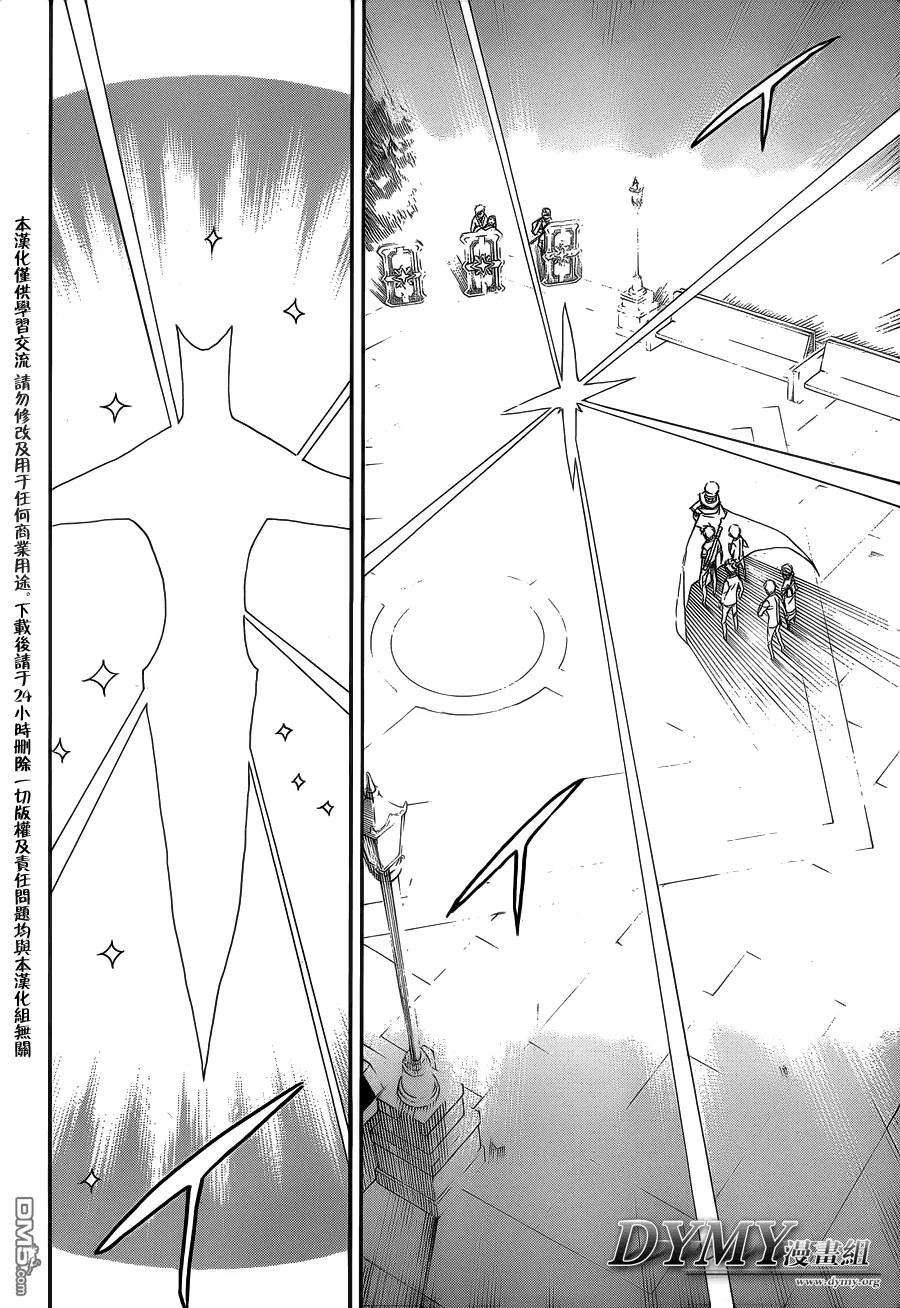 蓝色的除魔师49话 正十字学园祭-后夜