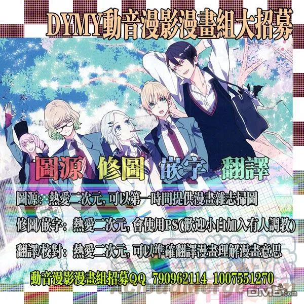 蓝色的除魔师50话 我最重要的东西