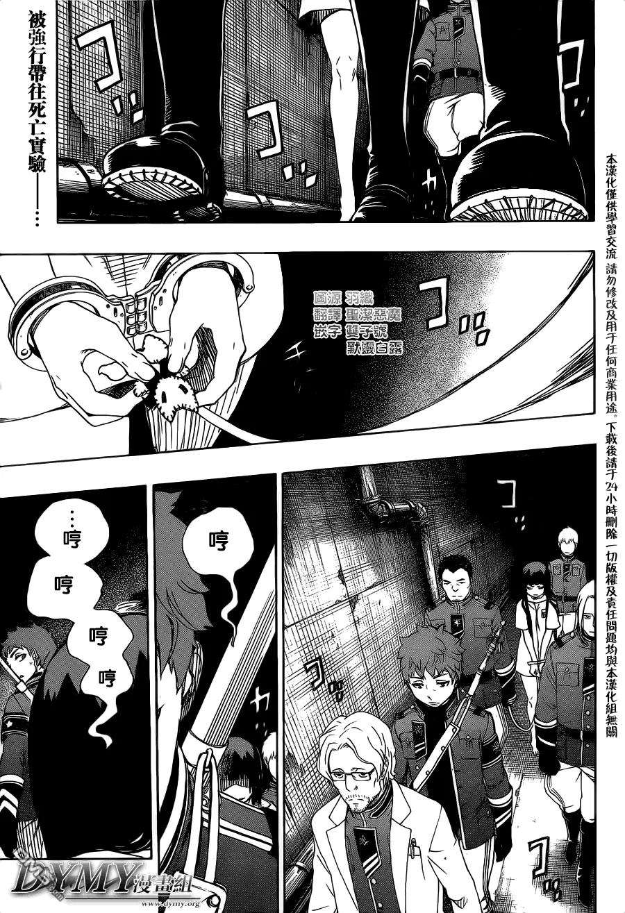 蓝色的除魔师54话