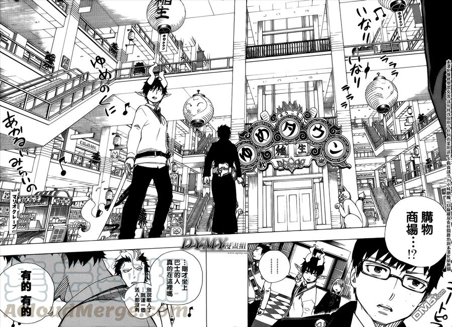 蓝色的除魔师54话