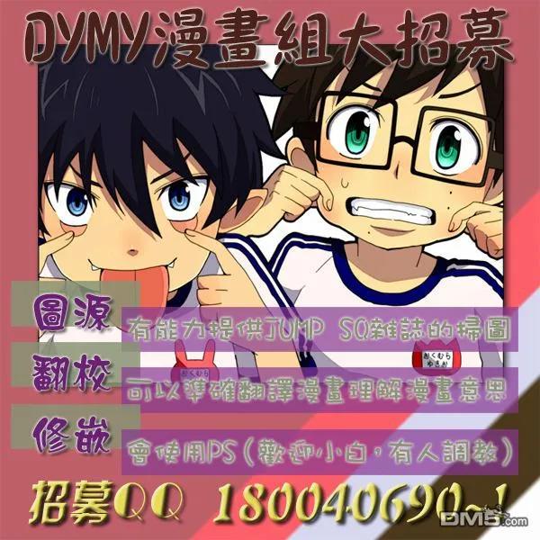 蓝色的除魔师57话 序盤战