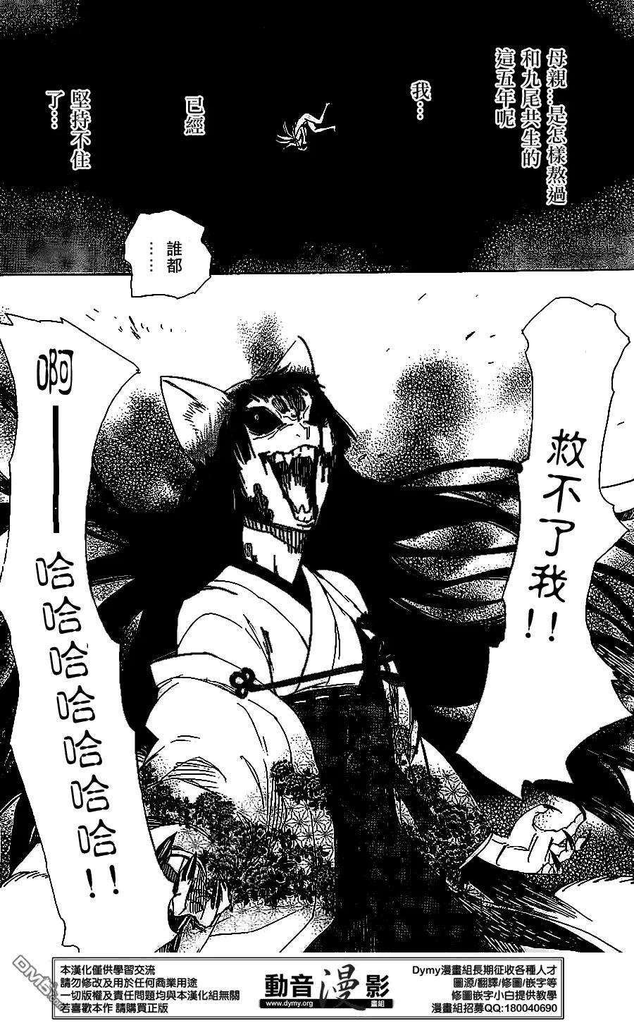 蓝色的除魔师61话 宝贝