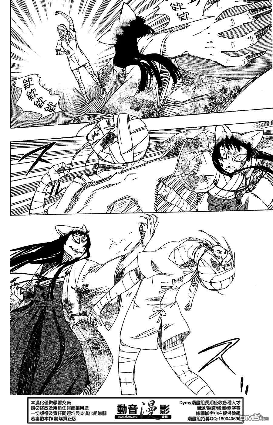 蓝色的除魔师61话 宝贝