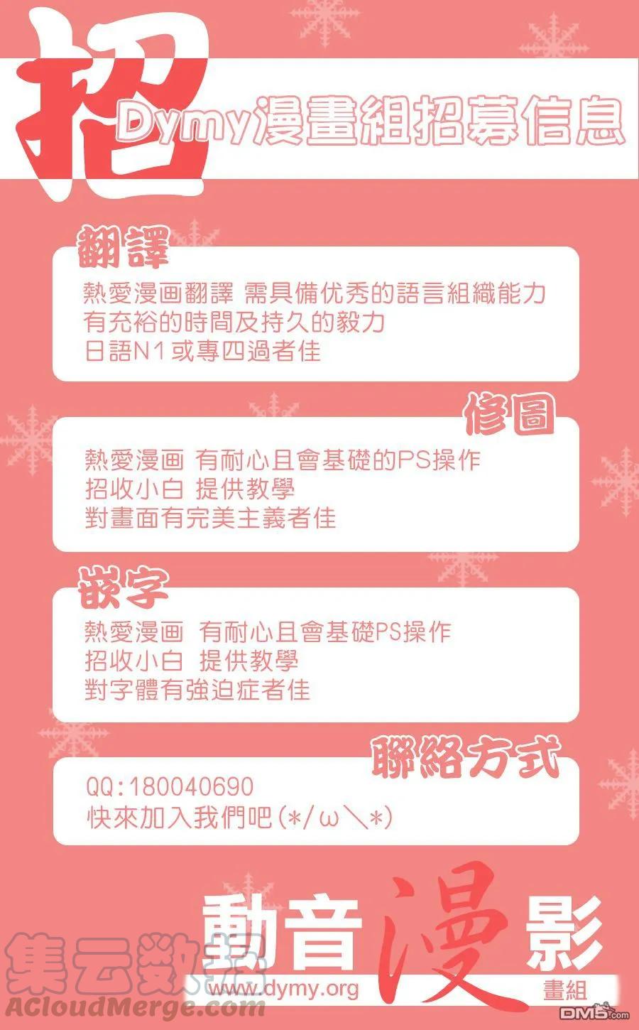 蓝色的除魔师61话 宝贝