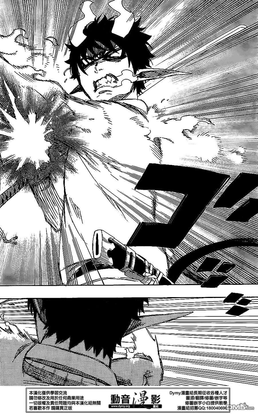 蓝色的除魔师61话 宝贝