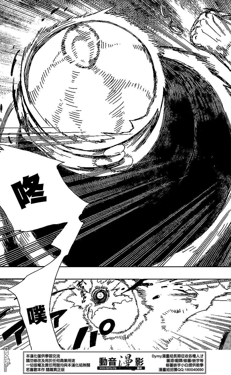 蓝色的除魔师61话 宝贝