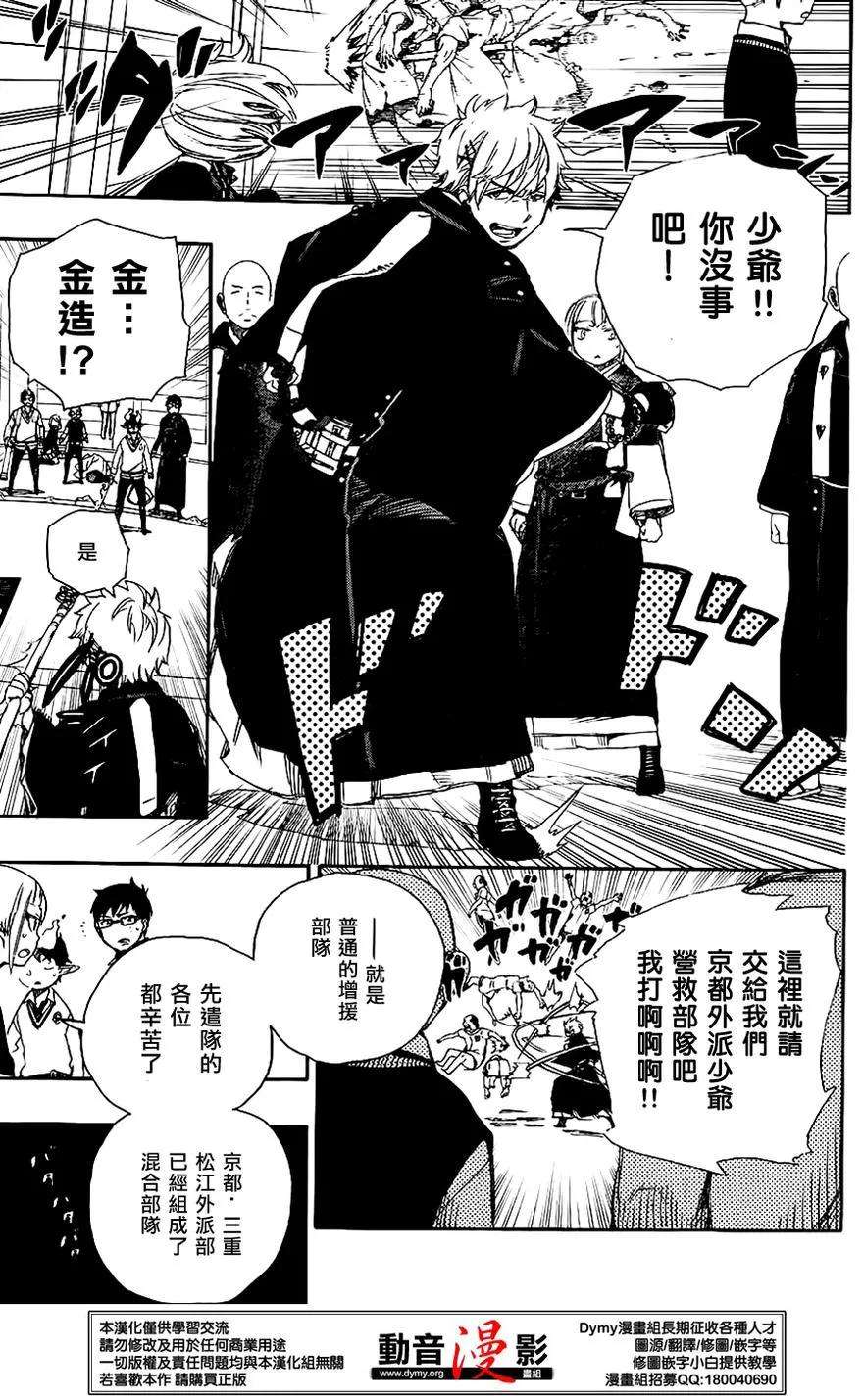 蓝色的除魔师63话 永别