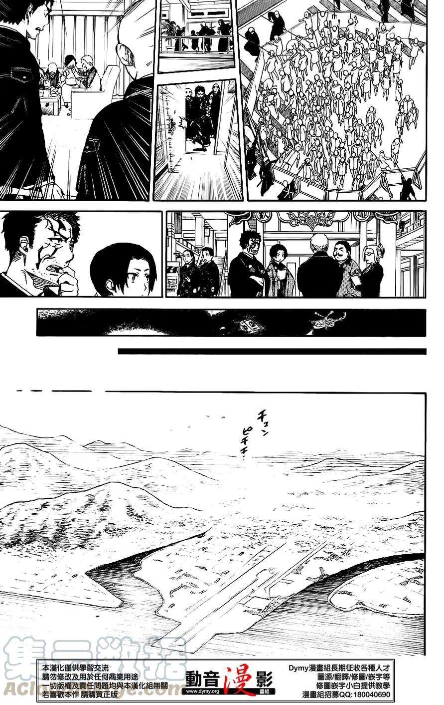 蓝色的除魔师63话 永别