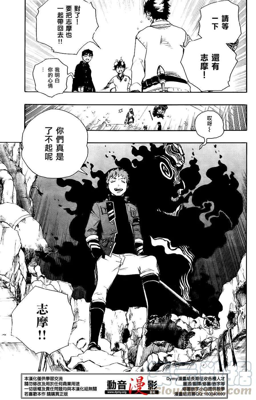 蓝色的除魔师63话 永别