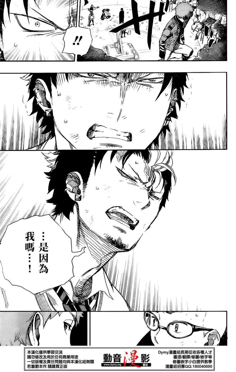 蓝色的除魔师63话 永别