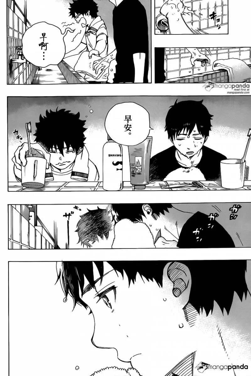 蓝色的除魔师65话 粉红色蜘蛛