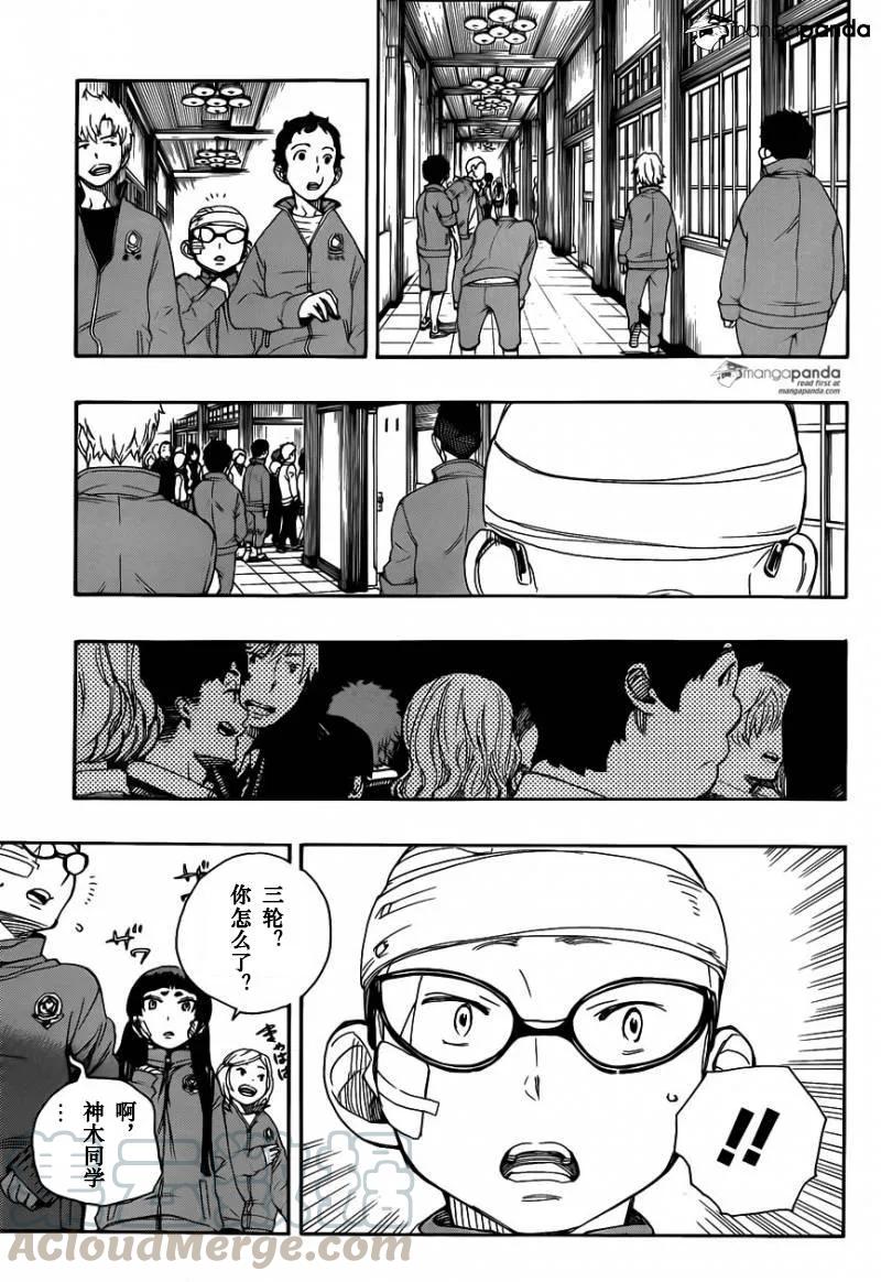 蓝色的除魔师65话 粉红色蜘蛛