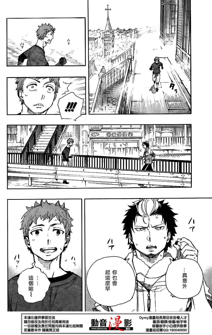 蓝色的除魔师67话