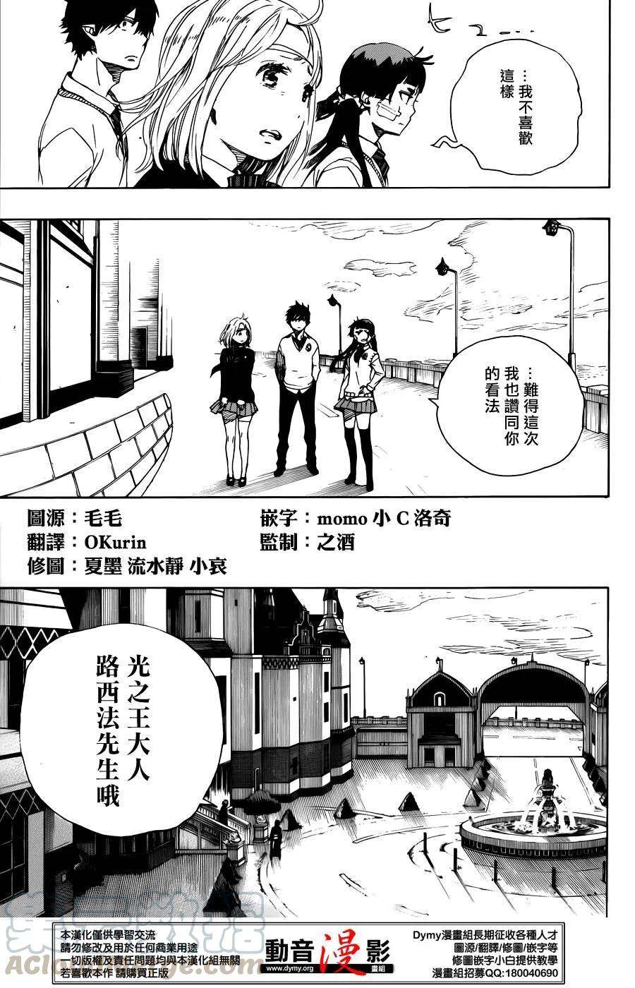 蓝色的除魔师67话