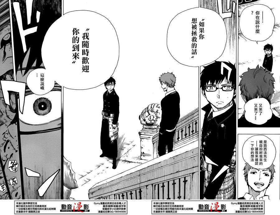 蓝色的除魔师67话