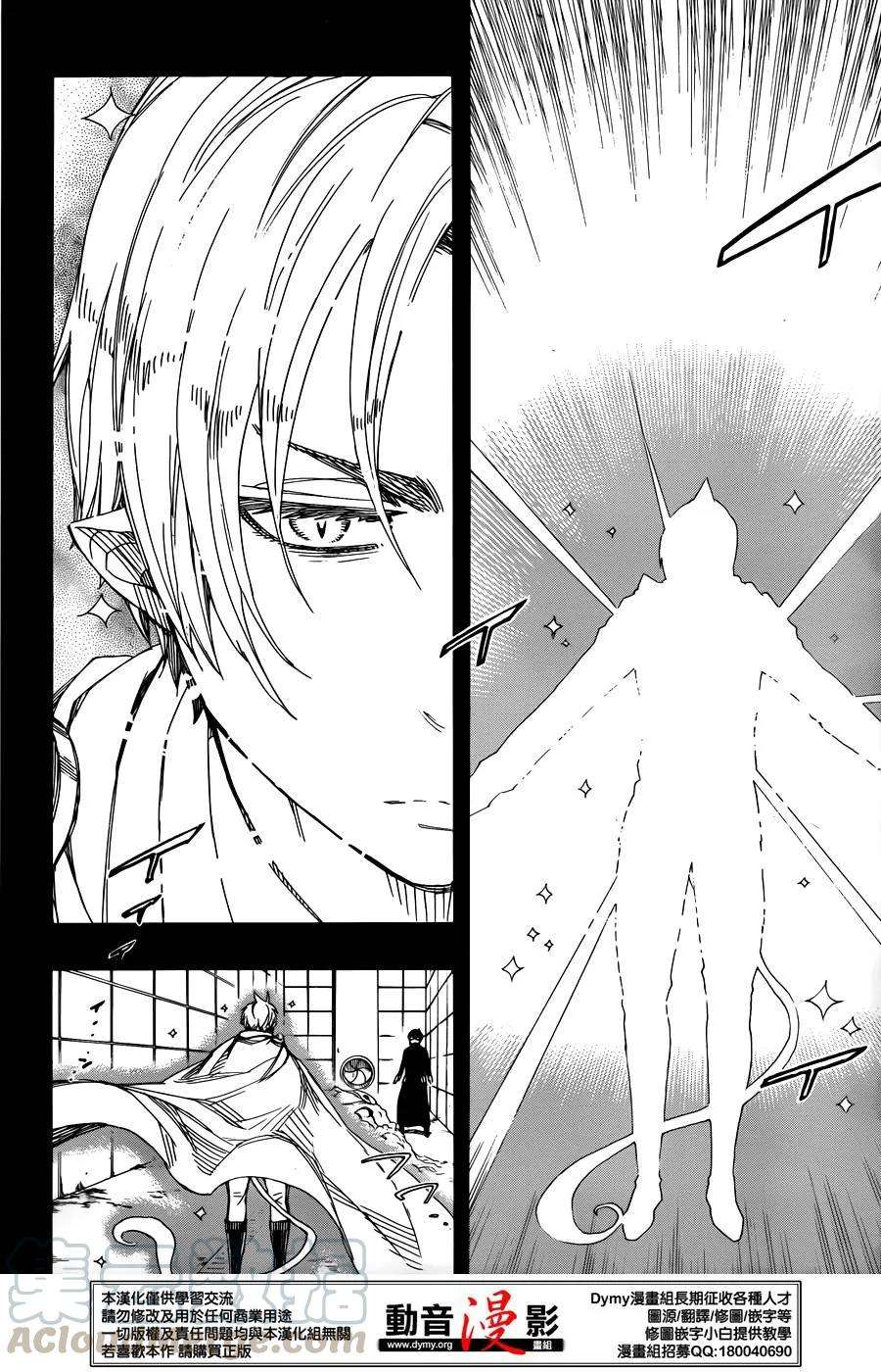 蓝色的除魔师67话