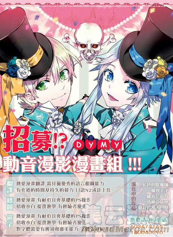 蓝色的除魔师68话 躶体祭