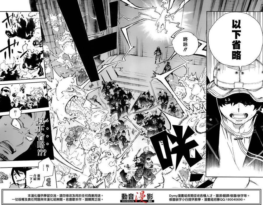 蓝色的除魔师70话 野心