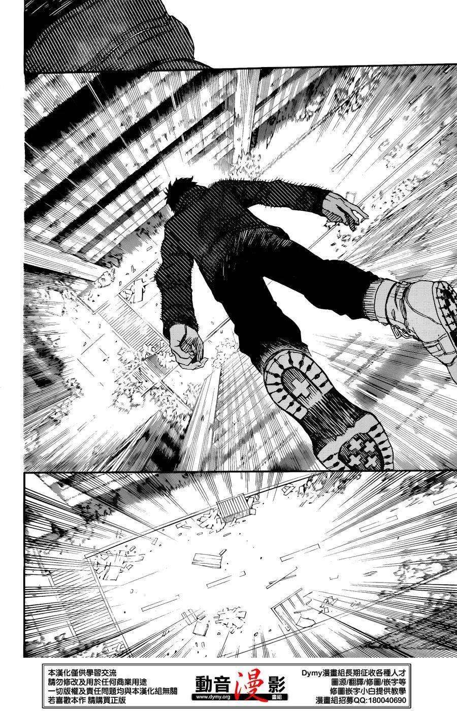 蓝色的除魔师72话 途中