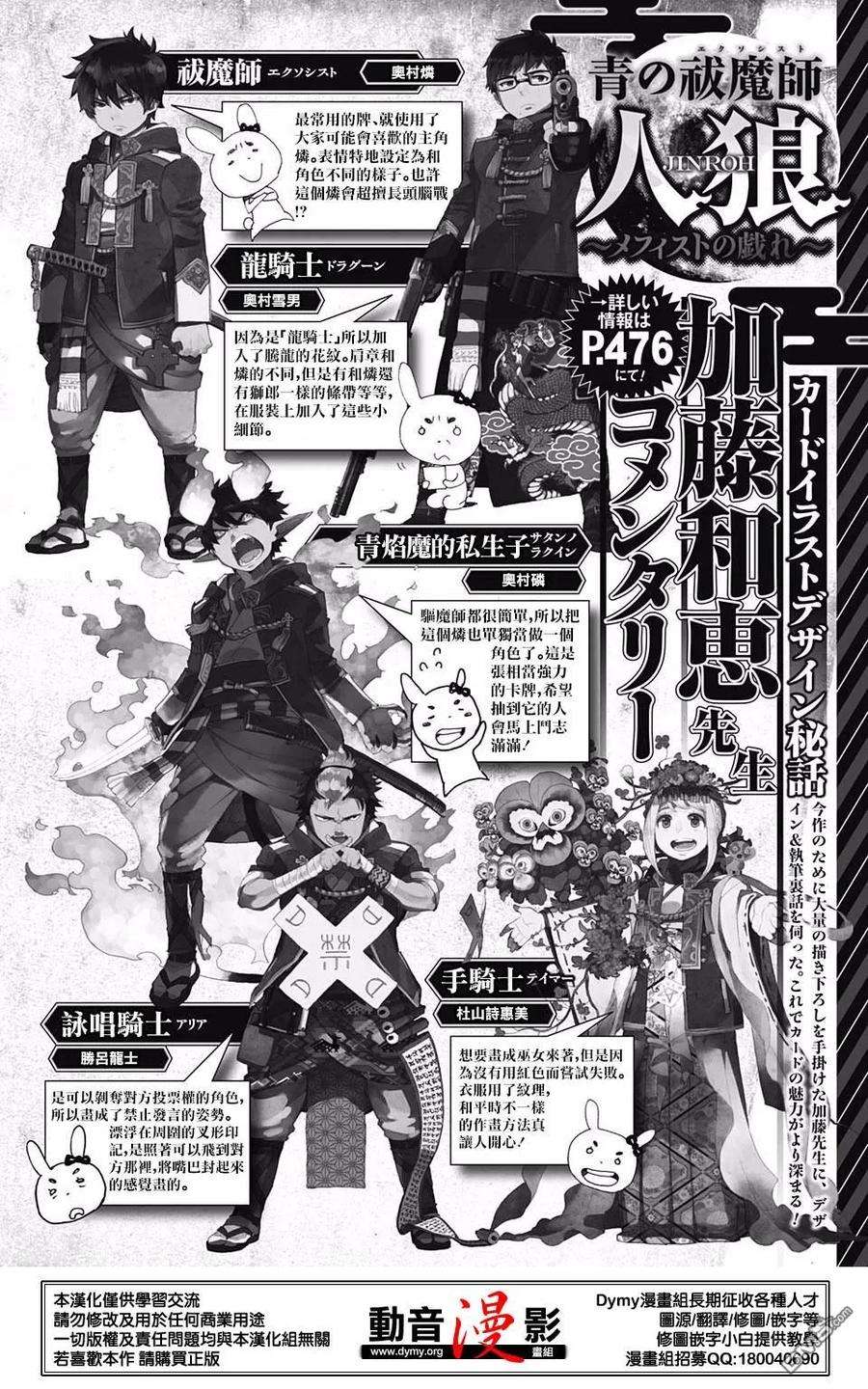 蓝色的除魔师75话 唯闻风雪肆虐之音