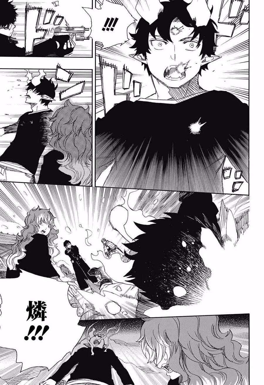 蓝色的除魔师77话