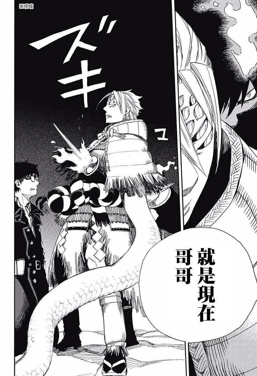 蓝色的除魔师77话