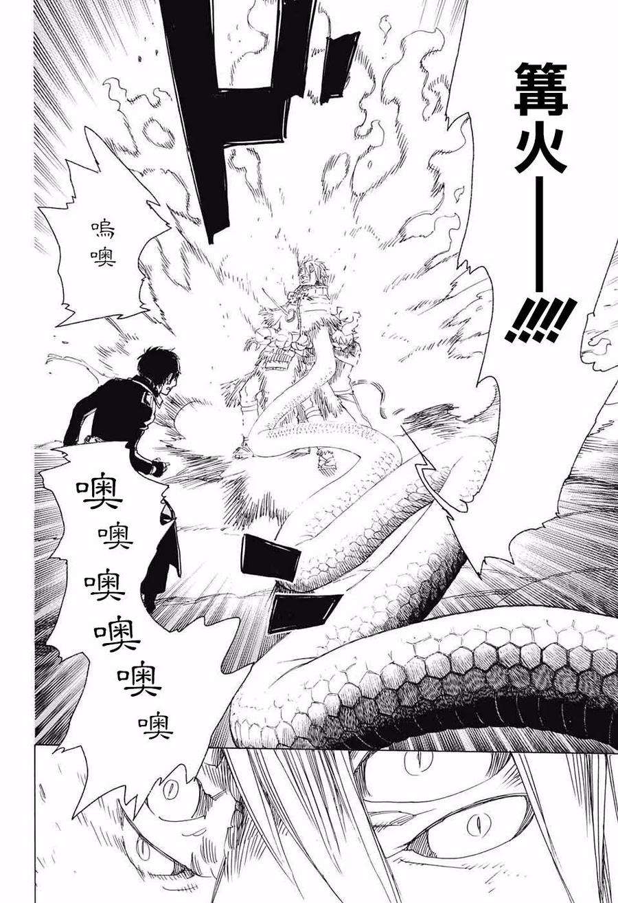 蓝色的除魔师77话