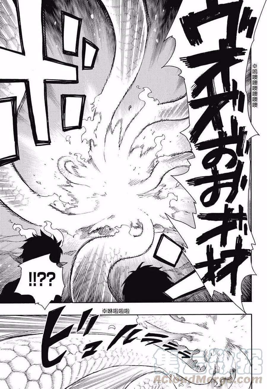 蓝色的除魔师77话