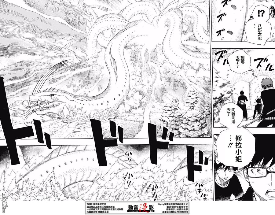 蓝色的除魔师78话 即使话不去也已足够