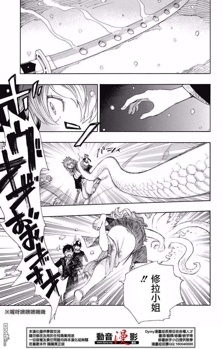 蓝色的除魔师78话 即使话不去也已足够