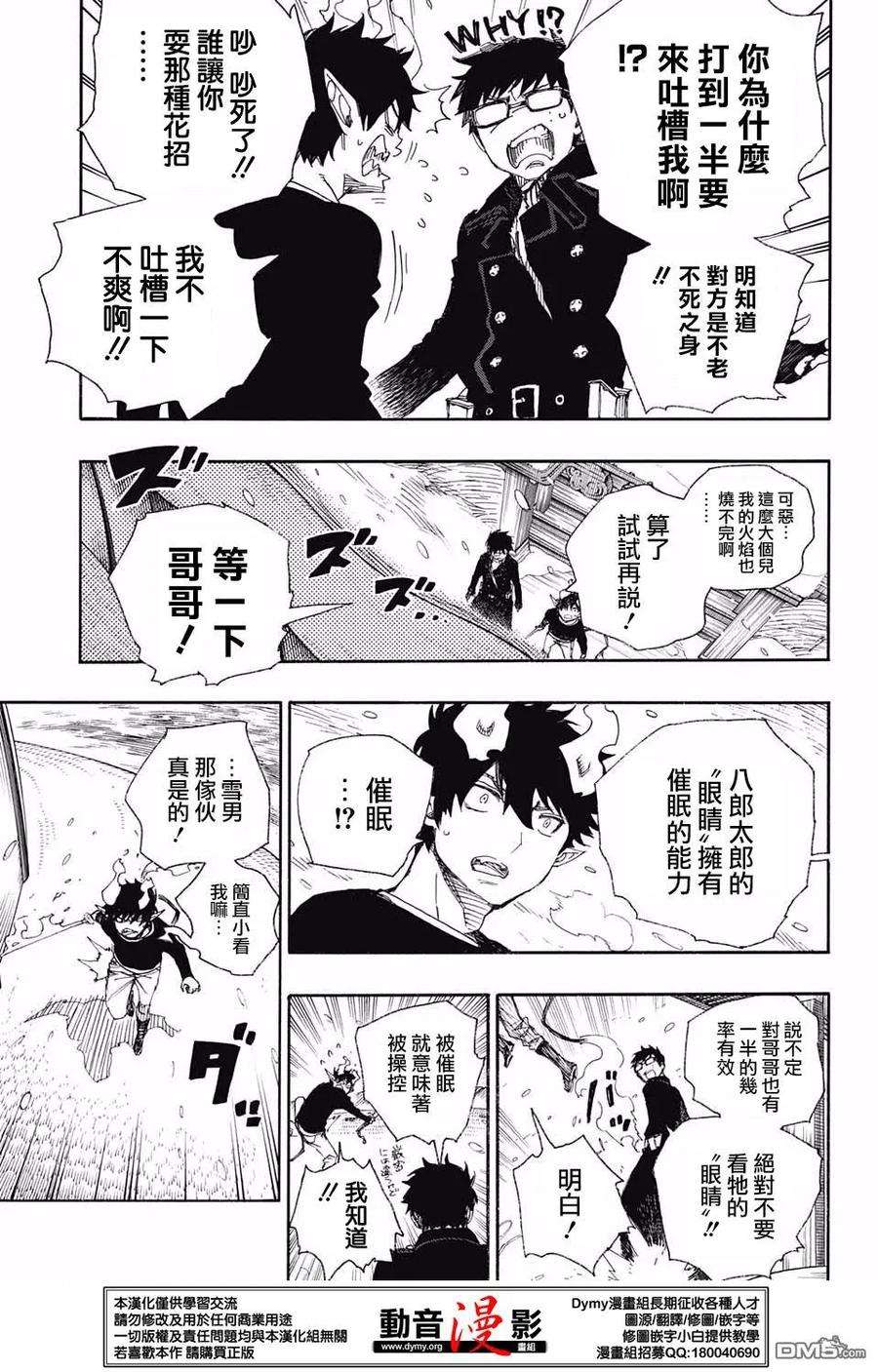 蓝色的除魔师78话 即使话不去也已足够